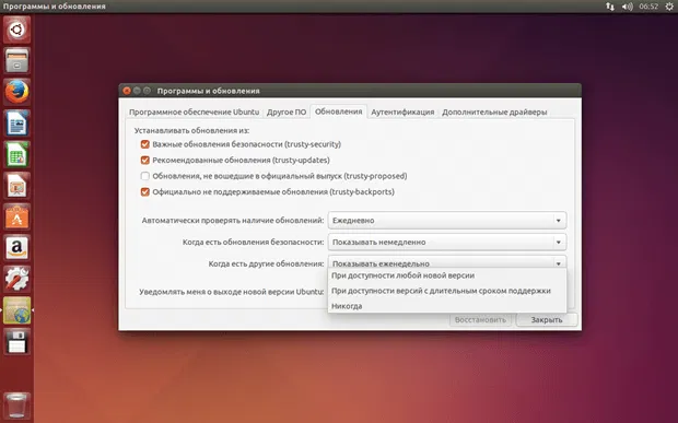 ��� ���������� � Ubuntu 14.04 LTS (Trusty Tahr) �� Ubuntu 16.04 LTS (Xenial Xerus)